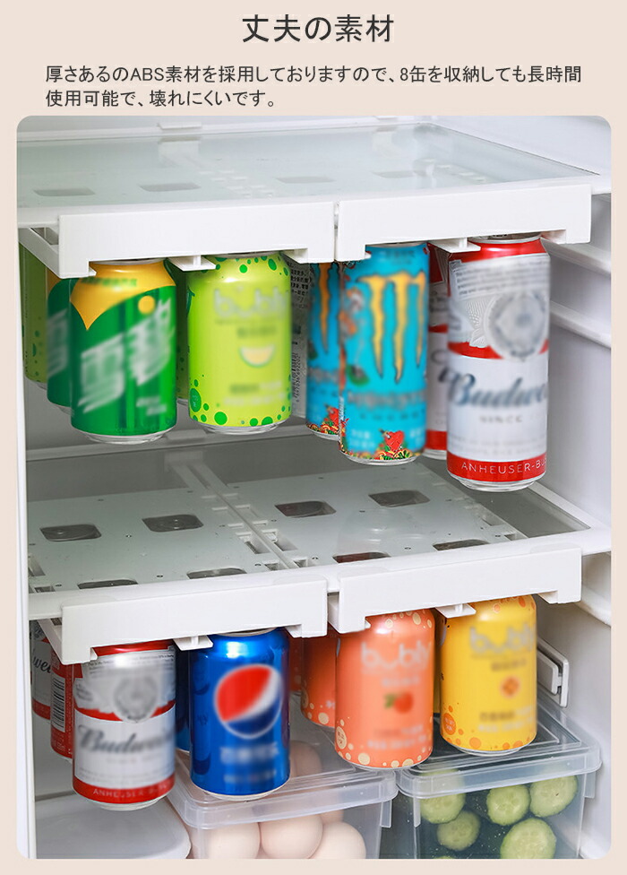 冷蔵庫 ビール 缶ストッカー 缶ホルダー 冷蔵庫収納ラック 缶 ラック