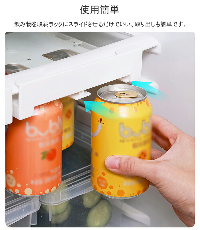 冷蔵庫 ビール 缶ストッカー 缶ホルダー 冷蔵庫収納ラック 缶 ラック