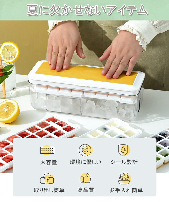 市場 製氷皿 取り出しやすい 氷格 アイストレー製氷皿 大容量 シリコン 製氷器 耐低温 離乳食 製氷機 シリコンモールド 蓋付き 耐熱 48個