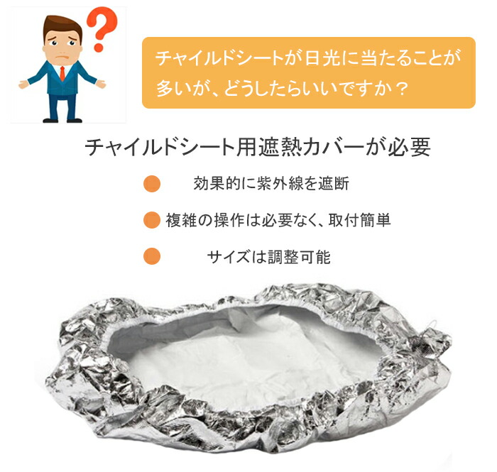 予約販売品 即納 チャイルドシート 遮熱 防熱 カバー チャイルドシートカバー 車 紫外線カット サンシェード チャイルドシートプロテクター シート カバー 座席保護 防塵 日焼け 高温対策 夏対策 赤ちゃん ベビー 子供 トラベル 折り畳み コンパクト 送料無料 Essencews Com