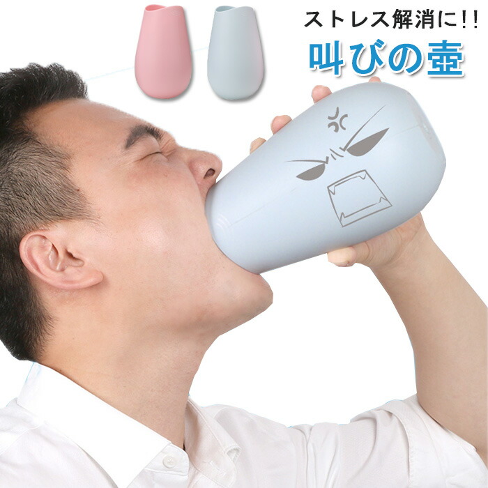 楽天市場】【送料無料】 ストレス解消 グチの壺 ノーマル 放送禁止