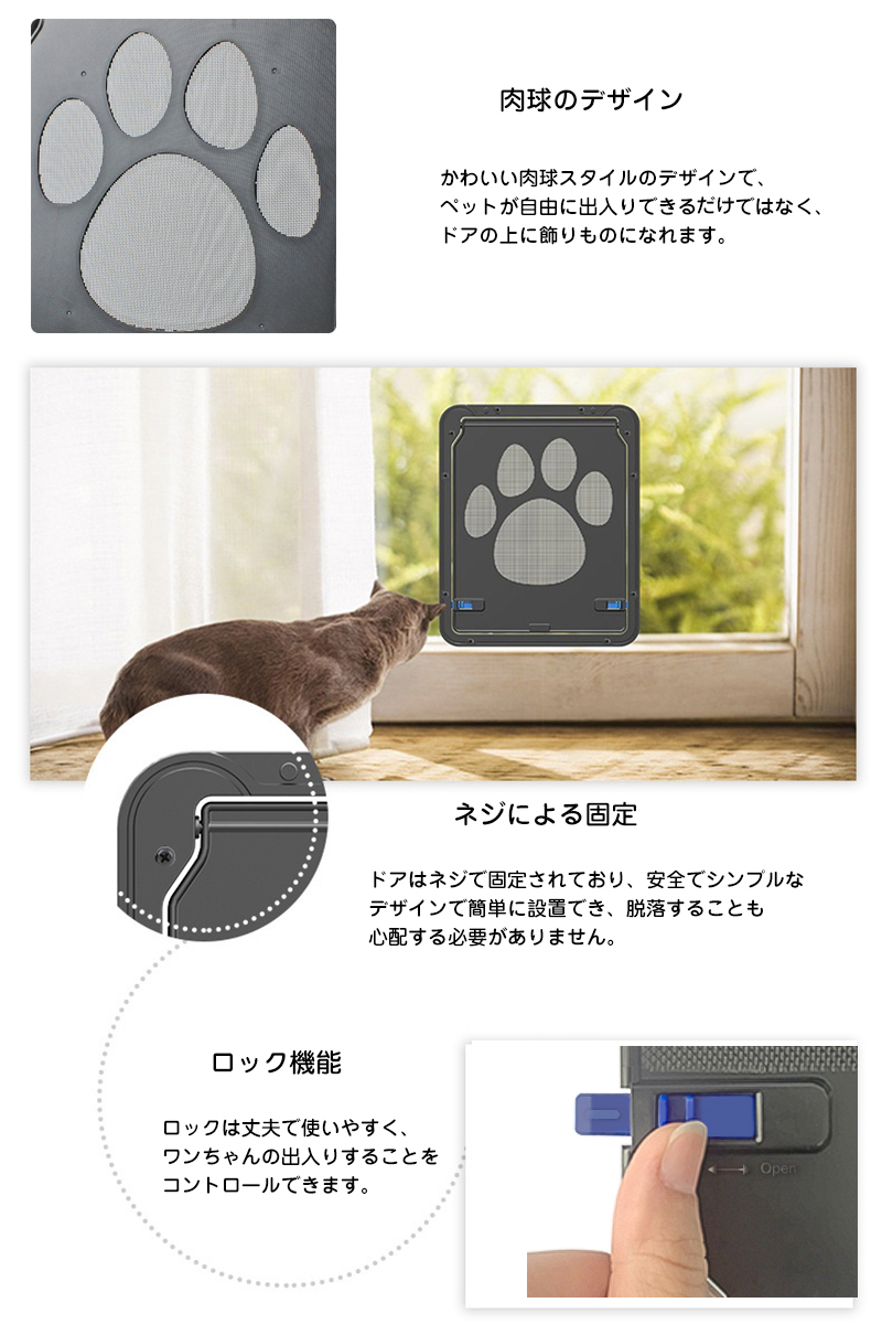 楽天市場 ペットドア 網戸専用 ペットゲート 猫ドア 犬ドア 網戸用ペットの出入り口 取付簡単 日本語説明書付き 猫 小型犬用 自動に閉める 網戸ドア ペット出入り口 網戸につけれる 犬猫出入り口 ロック付き 挿し込む式ドア 磁石設計 耐久性 送料無料 Modanic