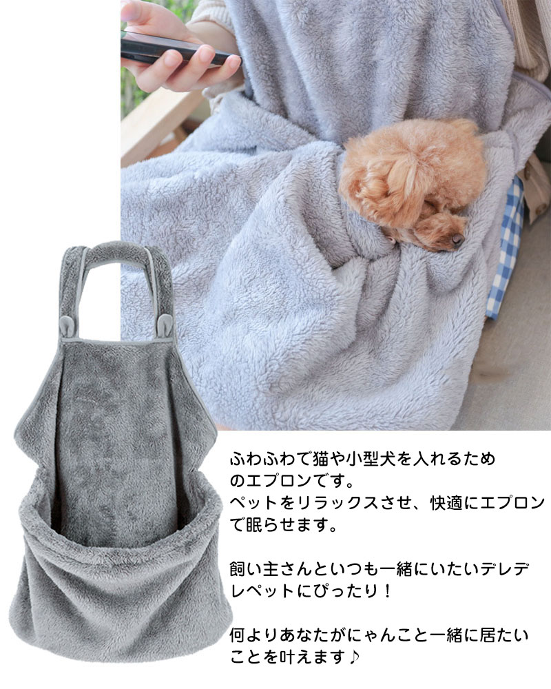 楽天市場 抱っこ用エプロン 猫 犬 抱っこ紐 猫寝袋 ペット寝袋 ペットスリング エプロン包 ペットバッグ抱っこ紐 スリングバッグ 犬猫用 小型犬用 肩掛け ペットスリング 毛粘着防止 暖かい 防寒対策 ペット用品 Modanic