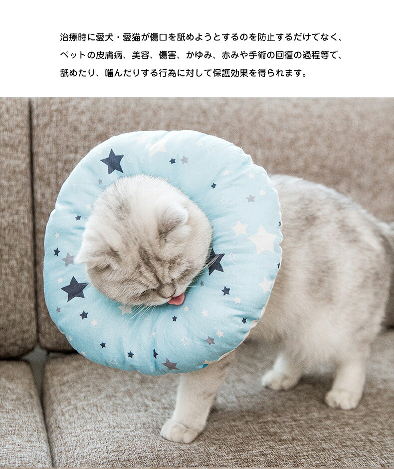 市場 エリザベスカラー 綿質 ソフト 猫 術後 両面使える 傷口保護 やわらか 犬 軽量