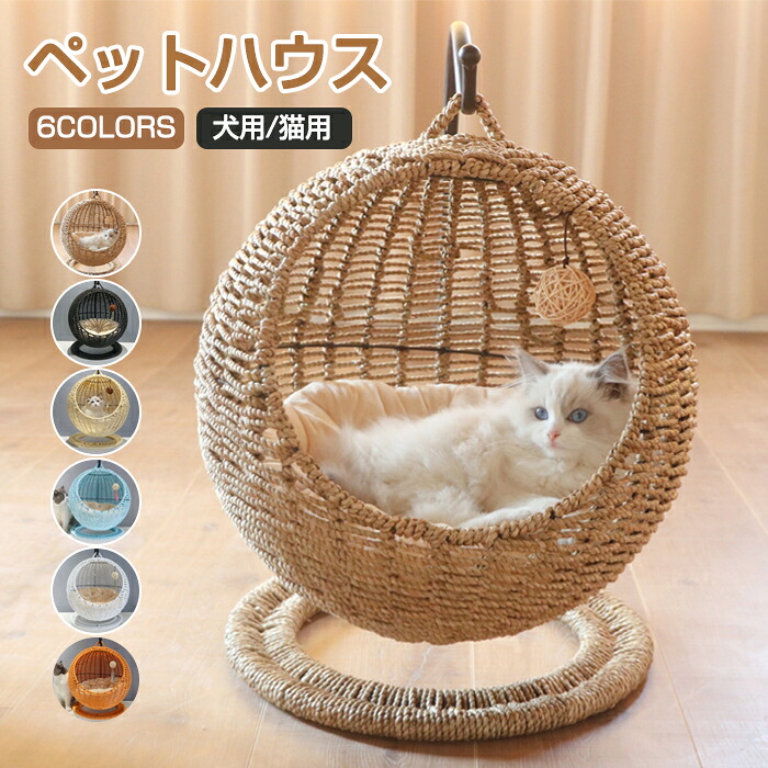 猫 寝台 ラタン 愛玩動物寝台 学生寄宿舎型 猫 ハンギングチェア 猫ハンモック 愛玩動物寝台 猫ちぐら風 愛玩動物引っ敷き 爪とぎ相応う能力のある 吊り型 猫 猫 ねこ 寝台 生まれながら原料品 揺れる ゆらゆら 座布団付 小型犬/猫 猫 ハンギング