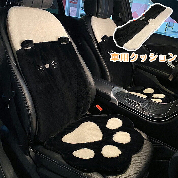 【20日限定10％OFFクーポン】シートクッション 車用 カーシートカバー カーシートクッション 全車 ふわふわ 肉球 カークッション 座布団 背もたれ 座席カバー かわいい 運転席 助手席 後部座席 シートマット 軽自動車 アクセサリー カーインテリア 女性 取付簡単 汚れ防止