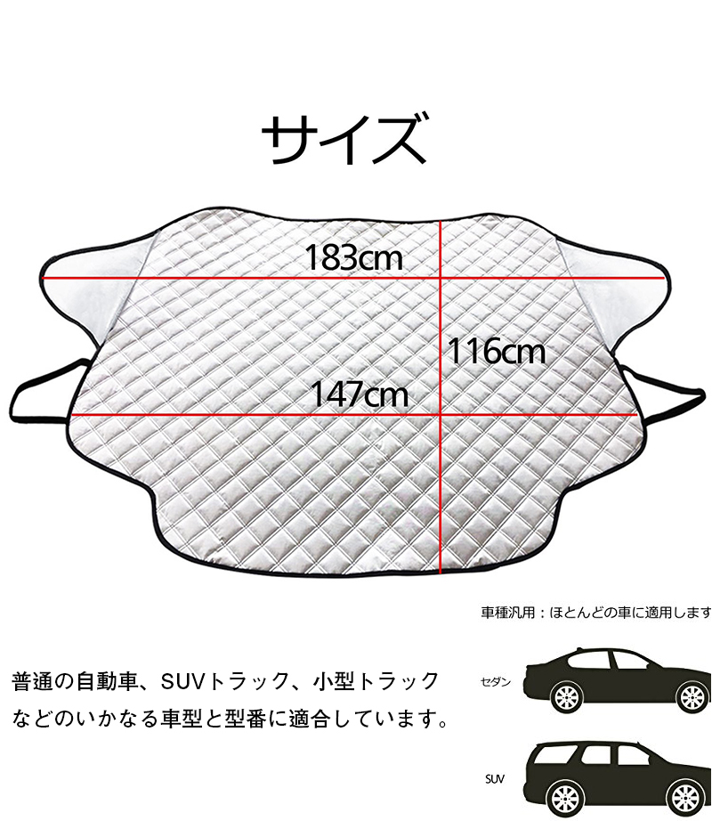 楽天市場 即納 フロントサンシェード 車 サンシェード 車保護 車用 フロントカバー カーサンシェード カーフロントカバー カーフロントガラスカバー 凍結防止カバー 車用遮光サンシェード 紫外線対策 雪避け 日除け 遮熱 雪対策 防水 凍結防止 四季用 厚手 車種汎用 Modanic 楽天市場 即納 フロントサンシェード 車 サンシェード 車保護 車用 フロントカバー カーサンシェード カーフロントカバー カーフロントガラスカバー 凍結防止カバー 車用遮光サンシェード 紫外線対策 雪避け 日除け 遮熱 雪対策 防水 凍結防止 四季用 厚手 車種汎用 Modanic