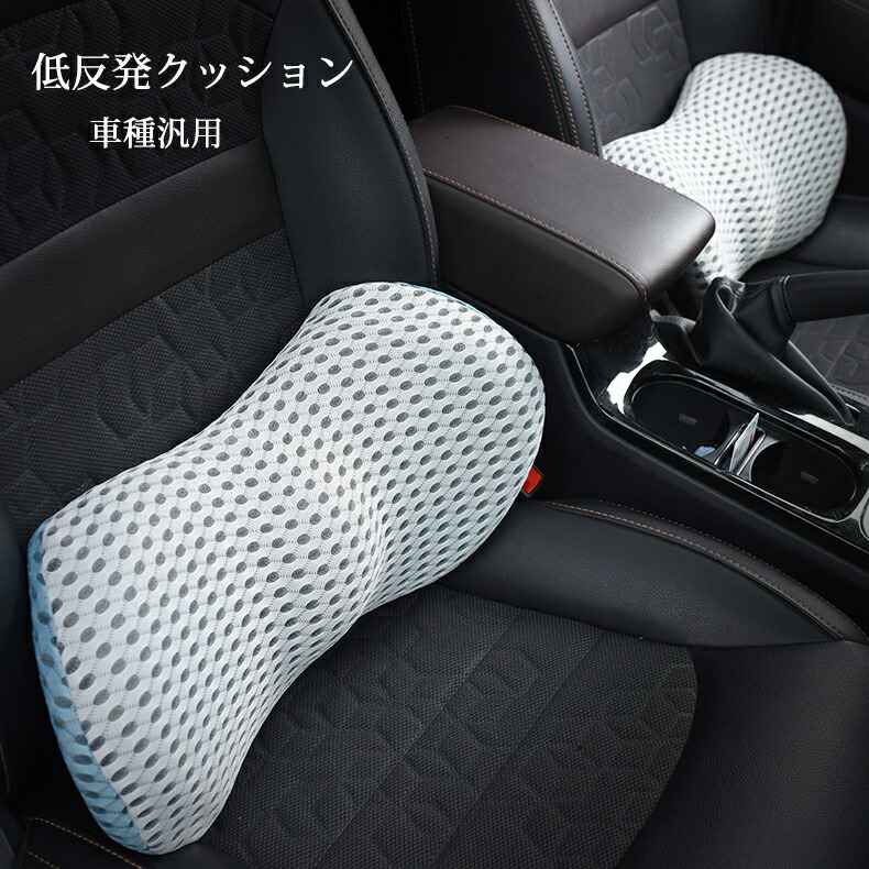 クロ あいのり コレクション見てね 送料無料 購入品 乗車中腰が痛いので助手席にも起きたく 口コミ 即納 腰痛 クッション 低反発 車 ランバーサポート オフィス 骨盤クッション 腰痛 クッション 腰枕 車用腰枕 姿勢矯正 車用 低反発クッション 腰