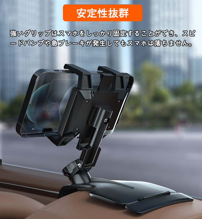 冬バーゲン 特別送料無料 車載ホルダー クリップ式 バックミラー スマホホルダー 360度回転 伸縮可能 自由調節 取り付け型 滑り防止 設置簡単 保護パッド付 各種スマホ対応 車 携帯ホルダー 携帯用 耐震 一体型 強化安定型 収納便利 3 7インチチ対応 角度自由調節