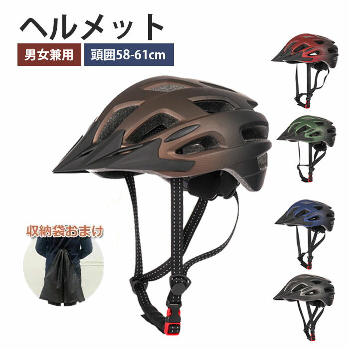 【楽天市場】【クーポン利用で3,680円】ヘルメット 自転車 大人用 高通気性 サイクルヘルメット テールライト 高校生 自転車用 ヘルメット