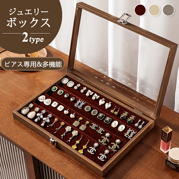 楽天市場】【30日限定10％OFFクーポン】ジュエリーボックス 木製