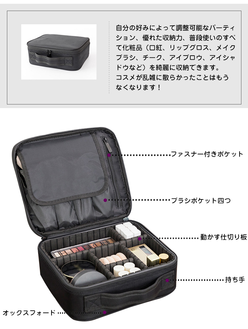 【楽天市場】メイクボックス 大容量 コスメボックス 化粧ポーチ 置き方が調整できる 收納抜群 コスメポーチ 化粧バッグ 仕切り コスメ収納
