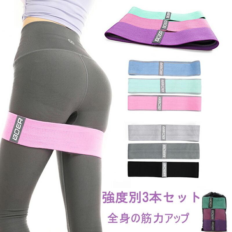 楽天市場】【25日限定10％OFFクーポン】エクササイズバンド