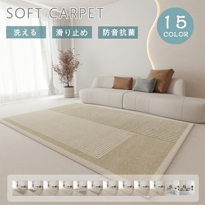 【5日限定10％OFFクーポン】ラグ ラグマット カーペット 大判 長方形 140×200cm 洗える 北欧 2畳 3畳 滑り止め 絨毯 幾何学模様 おしゃれ アンティーク リビング ホットカーペット 床暖房対応 オールシーズン 夏 冬 ヴィンテージ風 敷物 マット 四角 ウォッシャブル 防音