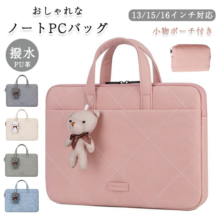 パソコンバッグ 15インチ レディース かわいい pcケース おしゃれ 衝撃吸収 女性 パソコンケース 15.6インチ 16インチ 手提げ PU革 軽い 防水 パソコン ケース 大容量 軽量 手提げカバン ノートパソコン バッグ 保護用 ノートパソコンケース 面接 出張 通勤 通学 Macbook画像