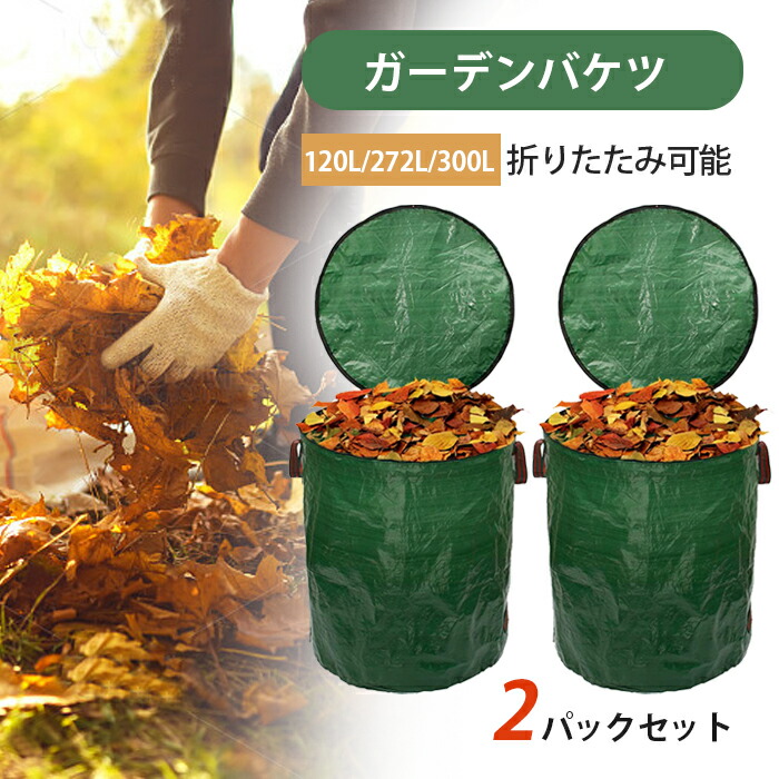 楽天市場】【10日限定10％OFFクーポン】ガーデンバッグ 2個セット 2pcs