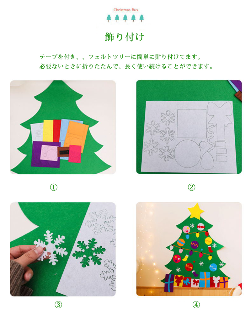 楽天市場 クリスマスツリー Diy フェルトクリスマスツリー クリスマスオーナメント Diy クリスマスツリー 100cm 布製フェルト 飾り 壁掛け タペストリー 手作り クリスマス デコレーション 幼稚園 保育園 知育おもちゃ Modanic