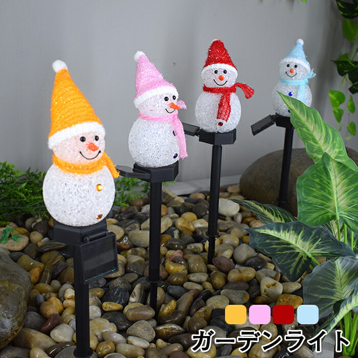 楽天市場】クリスマス ガーデン 4個セット ライト ガーデンライト