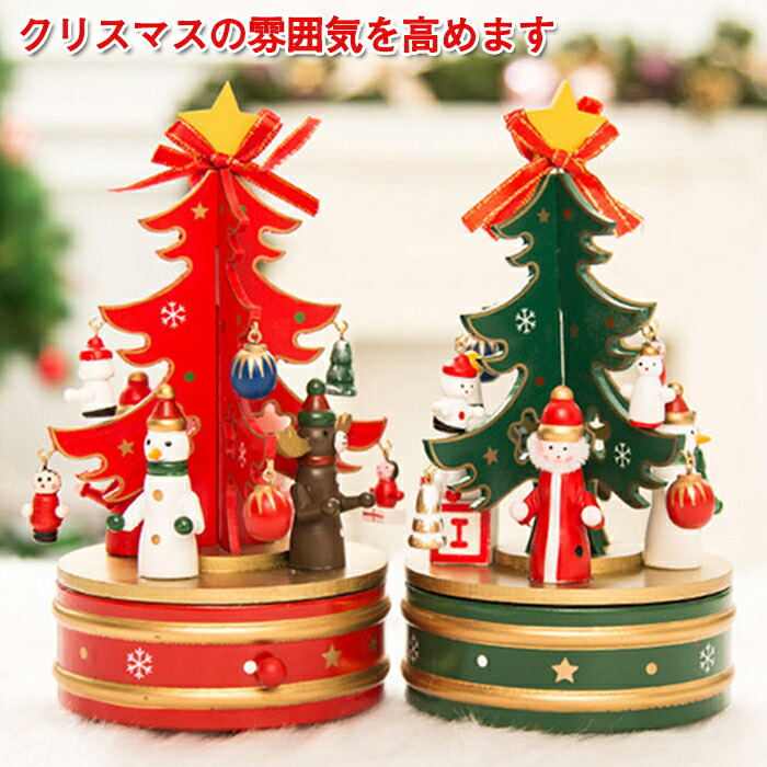 楽天市場】クリスマスツリー 卓上 回転オルゴール クリスマス