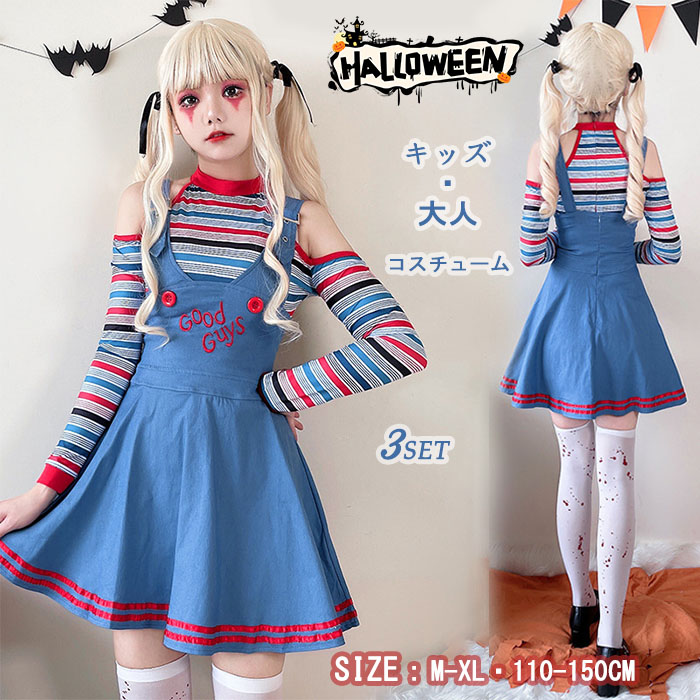 楽天市場】チャイルドプレイ チャッキー 大人用 セクシー 女性用