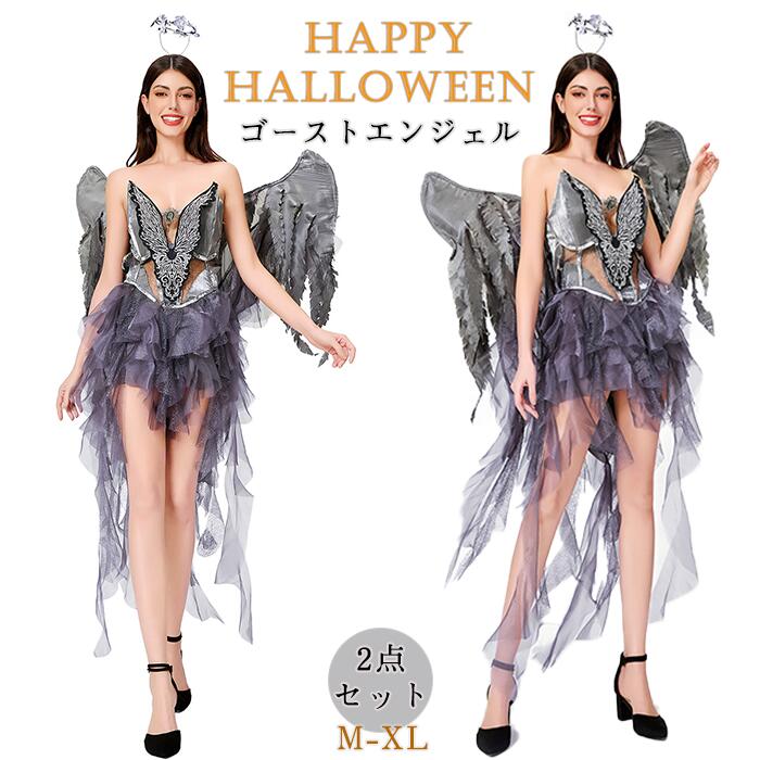 ハロウィン コスチューム 天使 ゴーストエンジェル 翼 ドレス フリル レース シルバー グレー 大人 可愛い 女性用 派手 おしゃれ 上品 目立つ キラキラ 衣装 仮装 人気 魅力的 コスプレ セクシー ロマンチック 結婚式 誕生日 グラマラス 幻想的 ビジュアルインパクト