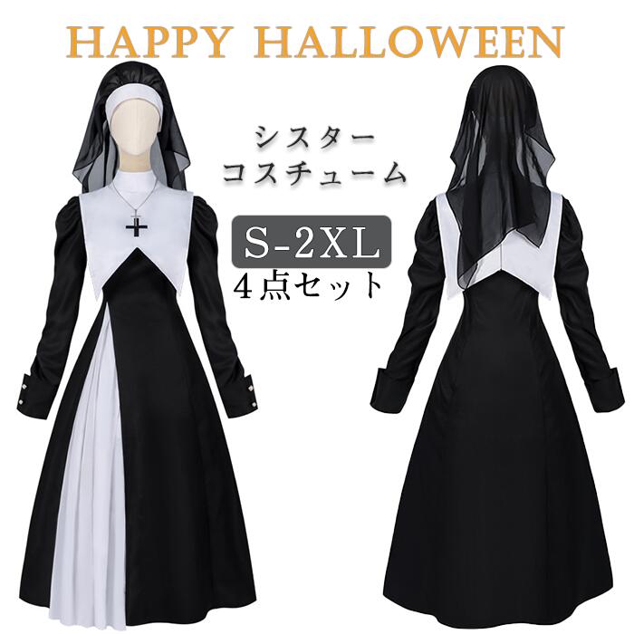 【楽天市場】【25日限定10％OFFクーポン】ハロウィン 衣装 コスチューム シスター ワンピース レディ一ス 修道女 仮装 牧師 結婚式 修 ...