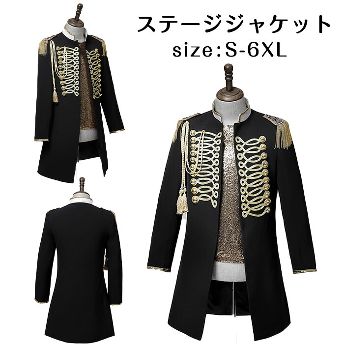 ハロウィン コスプレ 仮装 メンズ ジャケード スーツ ホスト 歌手 ロックウェア フォト スタジオ 小さいサイズ 大きいサイズ 特大サイズ 結婚式 司会者 紳士服 シャツ 長袖 男性用 英国 宮殿風 コスチューム フリンジ 劇 舞台衣装 演出服 ダンス ミュージシャン 余興