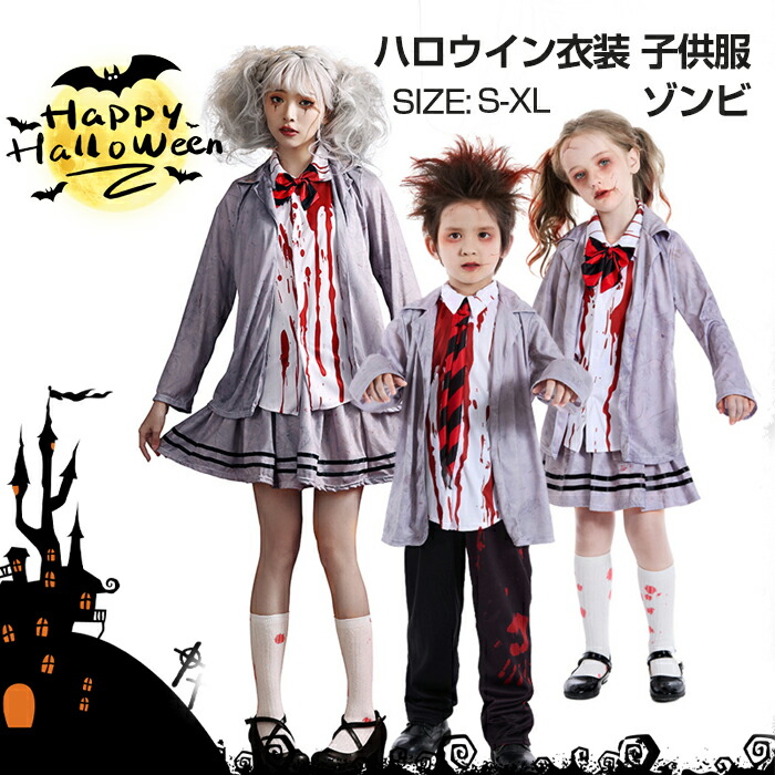 ハロウィン コスプレ 子供 楽天市場】ハロウィン コスプレ コスプレ 子供ワンピース キッズ