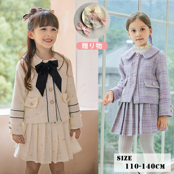 【10日限定10％OFFクーポン】卒業式 スカートセット 入学式 女の子 キッズ 3点 フォーマルスーツ セットアップ 上下 ジャケット プリーツ 蝶結び リボン 長袖 子供服 ジュニア 七五三 ピアノ発表会 結婚式 カジュアル 普段着 大きいサイズ お受験 面接 かわいい おしゃれ