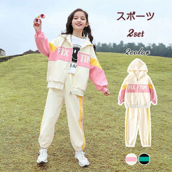 楽天市場】【100円OFFクーポン】セットアップ キッズ 春服 運動