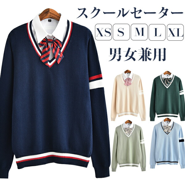 最大46%★8/3限定 イーストボーイ セーター EASTBOY プルオーバー2ndライン スクールセーター 制服 Vネック ニット 学生 女子 レディース 2226003 楽天市場】【お得なクーポン！8/11(月)1:59まで】 イースト