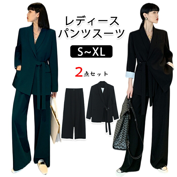 【20日限定10％OFFクーポン】レディース パンツスーツ セットアップ 2点セット フォーマル ビジネススーツ オフィス 通勤 面接 入学式 入園式 卒業式 卒園式 お宮参り 七五三 きれいめ 上品 大人女子 無地 シンプル おしゃれ 高見え 大人カジュアル 着回し 春服 秋服 冬服