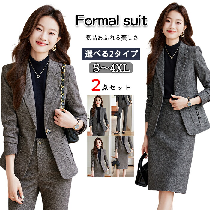 【10日押さえる10％OFFクーポン券】背広 レディース セットアップ 2点仕掛ける 選べる2 印字機 ズボン下背広 スコート背広 上下仕掛ける フォーマル 商行為背広 好いたらしいめ 成年者成人女性 執務室 心地好い 通い 面談 御役目 転職 就職自然作用 卒式 はいり込む式 入園式 卒園式 オケージョン