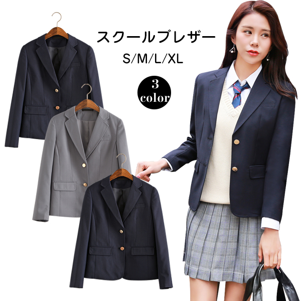 楽天市場 ブレザー 女子高生 スクールブレザー 制服 学生服 トップス 女子制服 ジャケット スクール制服 Jk制服 スクールウエア コスプレ衣装 コスチューム フォーマル 学生制高校の通学 子供服 発表会 結婚式 面接 卒業式 入学式 卒業式 供フォーマル 送料無料 Modanic