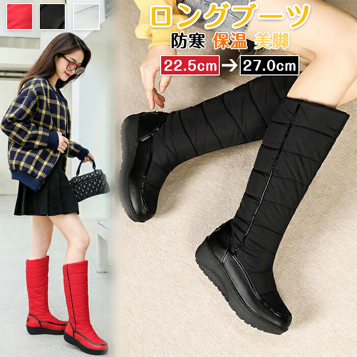 【5日限定10％OFFクーポン】ロングブーツ レディース 防寒 防滑 軽い 裏起毛 雪靴 スノーロングブーツ 5cmヒール 厚底 美脚 細見せ 疲れにくい 靴 秋冬 ファー付き 大きいサイズ カジュアル 冬 大人 滑らない 歩きやすい アウトドア 女性 通勤 通学 デート お出かけ