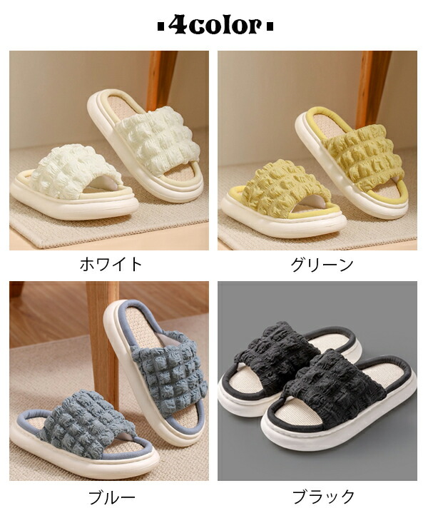 【1日限定10%OFFクーポン】 ルームシューズ 室内 スリッパ リネン レディース カップル 秋 夏用 涼しい 夏物 ルームスリッパ ポコポコ メンズ 男女兼用 厚底 室内履き 麻 おしゃれ かわいい 部屋 夏向き 静音 柔らかい 歩きやすい 蒸れない シューズ 疲れない 軽量