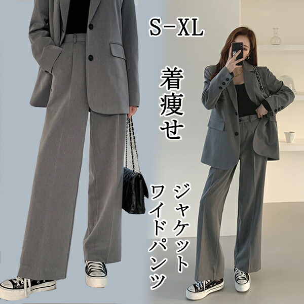 【15日限定10％OFFクーポン】セットアップ 春服 レディース OL オフィス パンツスーツ ジャケット ワイドパンツ 長袖 おしゃれ カジュアル ゆったり トレンド きれいめ 通勤 着痩せ スッキリ 脚長効果 韓国 20代 30代 40代 結婚式 通勤 オフィス パーティー 春 夏 秋 冬