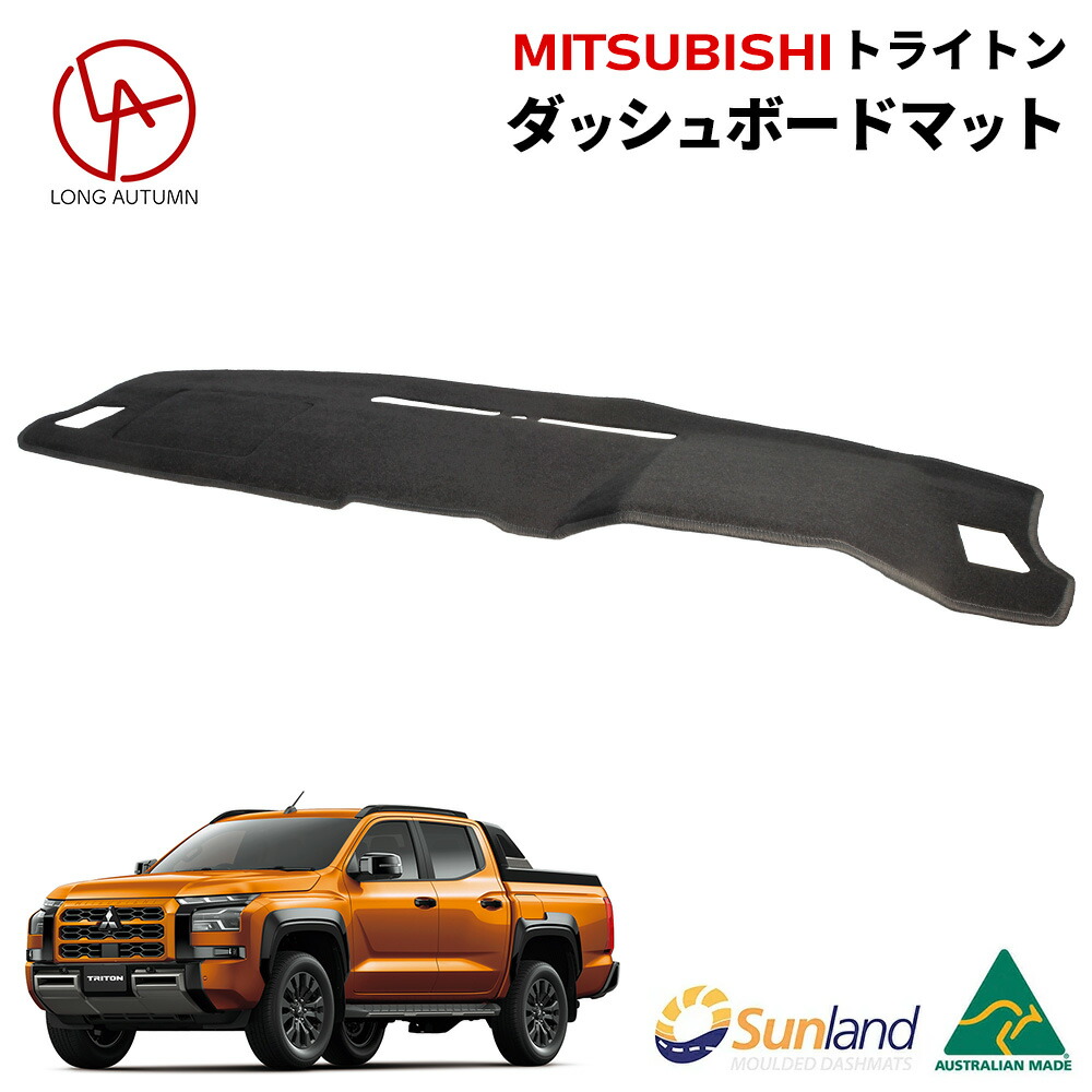 三菱 MITSUBISHI デリカD5 後期モデル 専用 Sunland ダッシュ