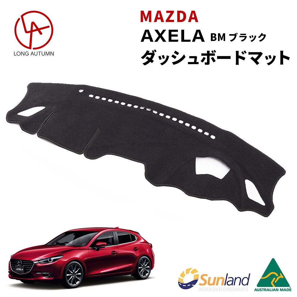 Mazda Bmアクセラ Hud路 専費用 Haigh霊殿製 Sunland サン地びた 疾駆座蒲団 計器板マット 補い 環 一節 カー用偉容 春季 夏 暑さ策 温む 気持ち良い アウドドア ドライヴ 車用品 内装パーツ Acilemat Com