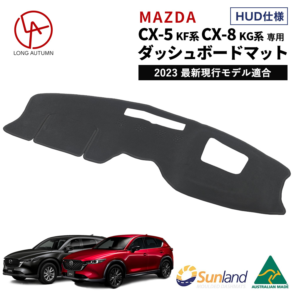 楽天市場】マツダ Mazda6 GJアテンザ後期 専用 Sunland ダッシュボード