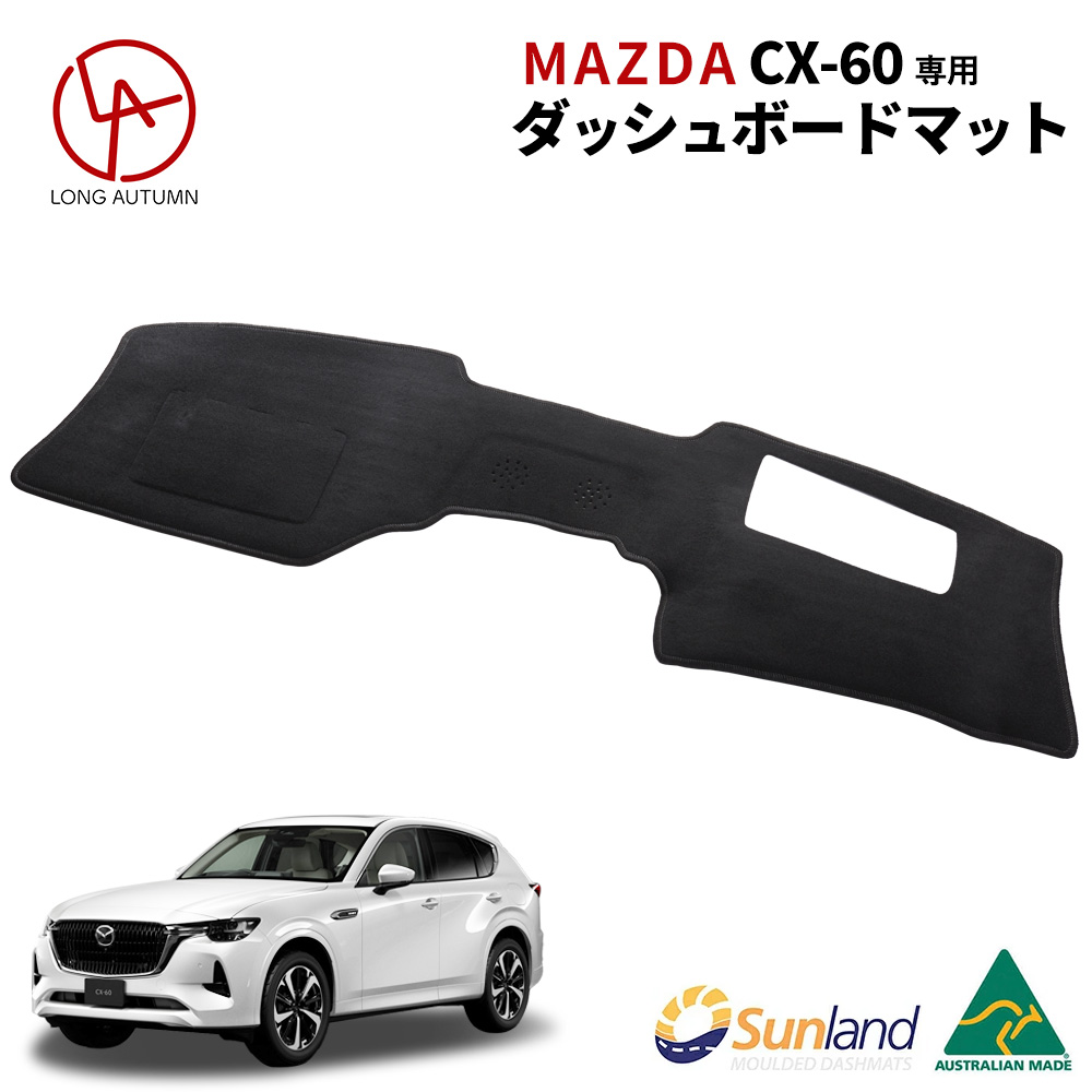 楽天市場】マツダ CX-5 KF系 CX-8 KG系 HUD装着車向け 専用 Sunland 