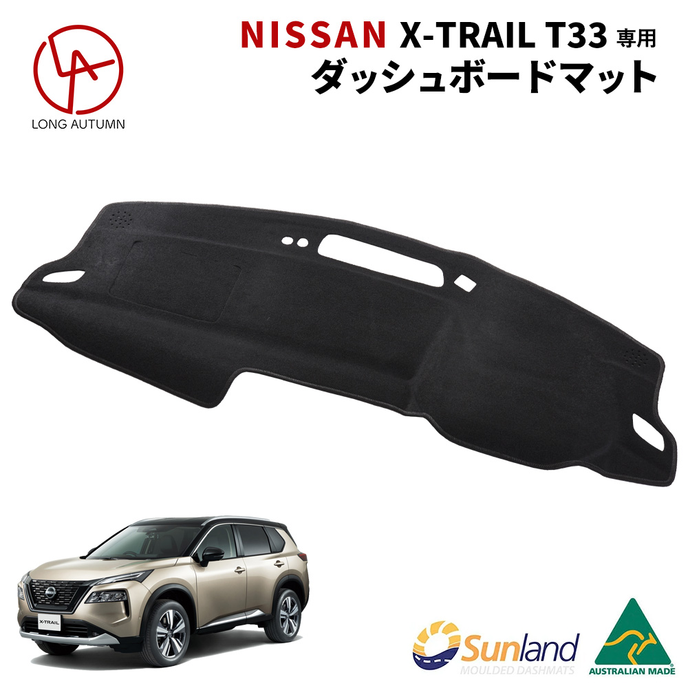 楽天市場】NISSAN エクストレイル HUDあり 専用 Sunland ダッシュ 