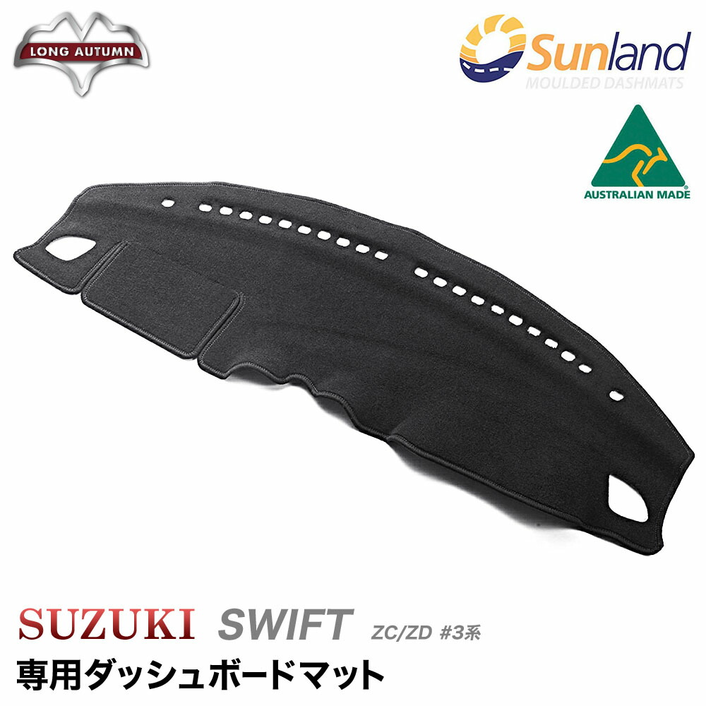 おまけ付 のスズキスイフトスイフトスポーツsuzuki Zc Zd 3系zc33s 専用haigh社製sunland サンランド立体成型ダッシュマットダッシュボードマットカバーブラック春夏暑さ対策冷却快適アウドドアドライブ車用品内装パーツ楽ギフ のし宛書の