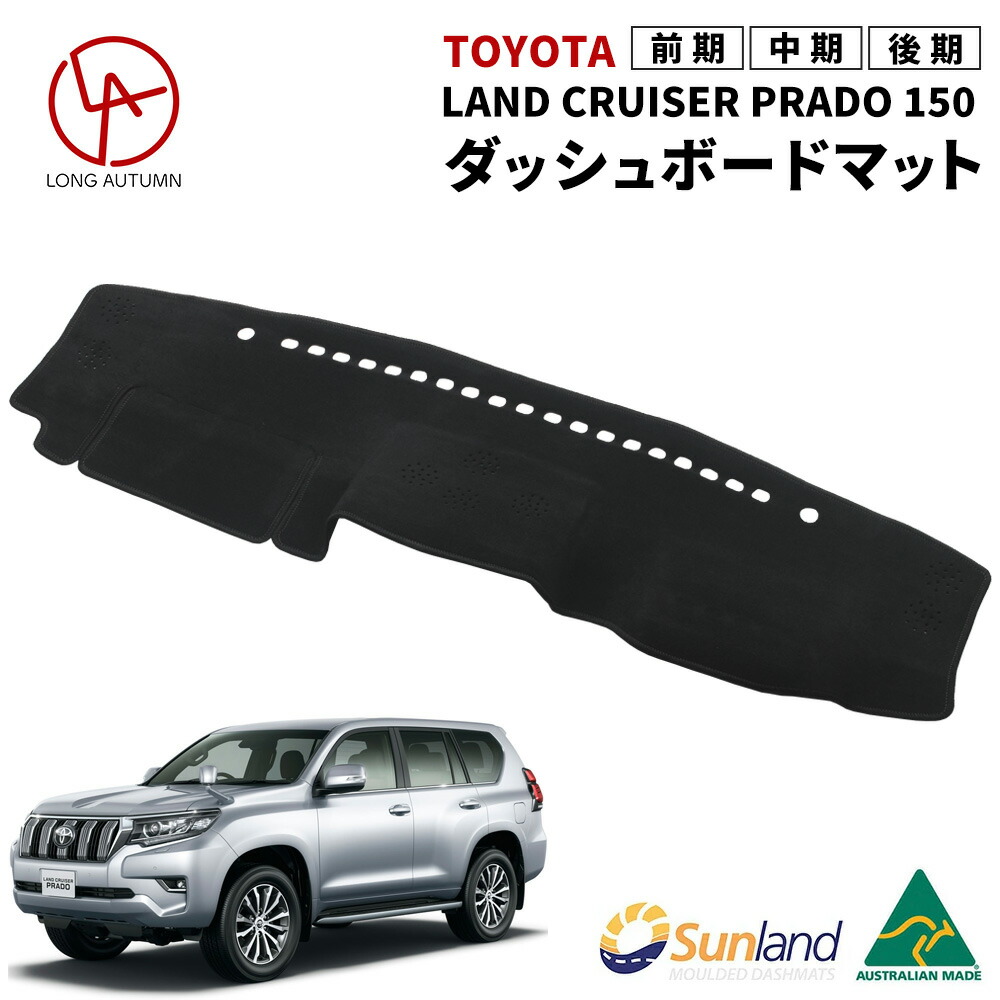 楽天市場】MITSUBISHI デリカD5 専用 Sunland ダッシュボードマット