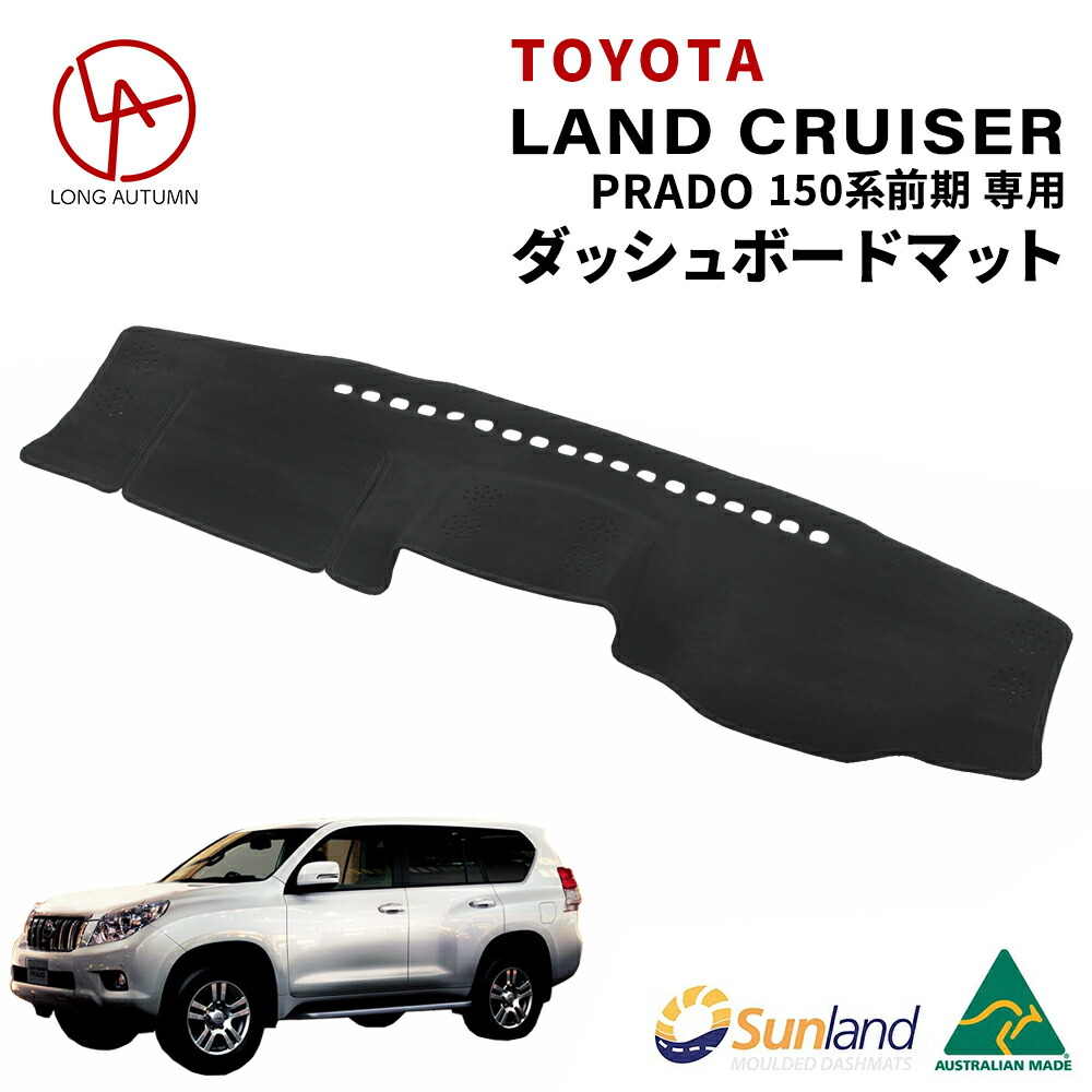 楽天市場】トヨタ ランドクルーザー PRADO 150系 プラド 後期 現行