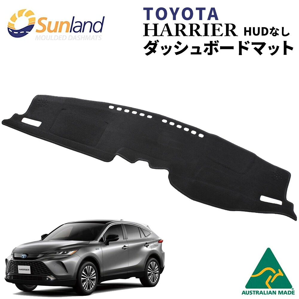 ハリアー 80系 新型 ダッシュボードマット HUDなし Gグレード トヨタ Sunland サンランド HARRIER TOYOTA ダッシュマット｜ダッシュボードマットLONG AUTUMN 10,350円