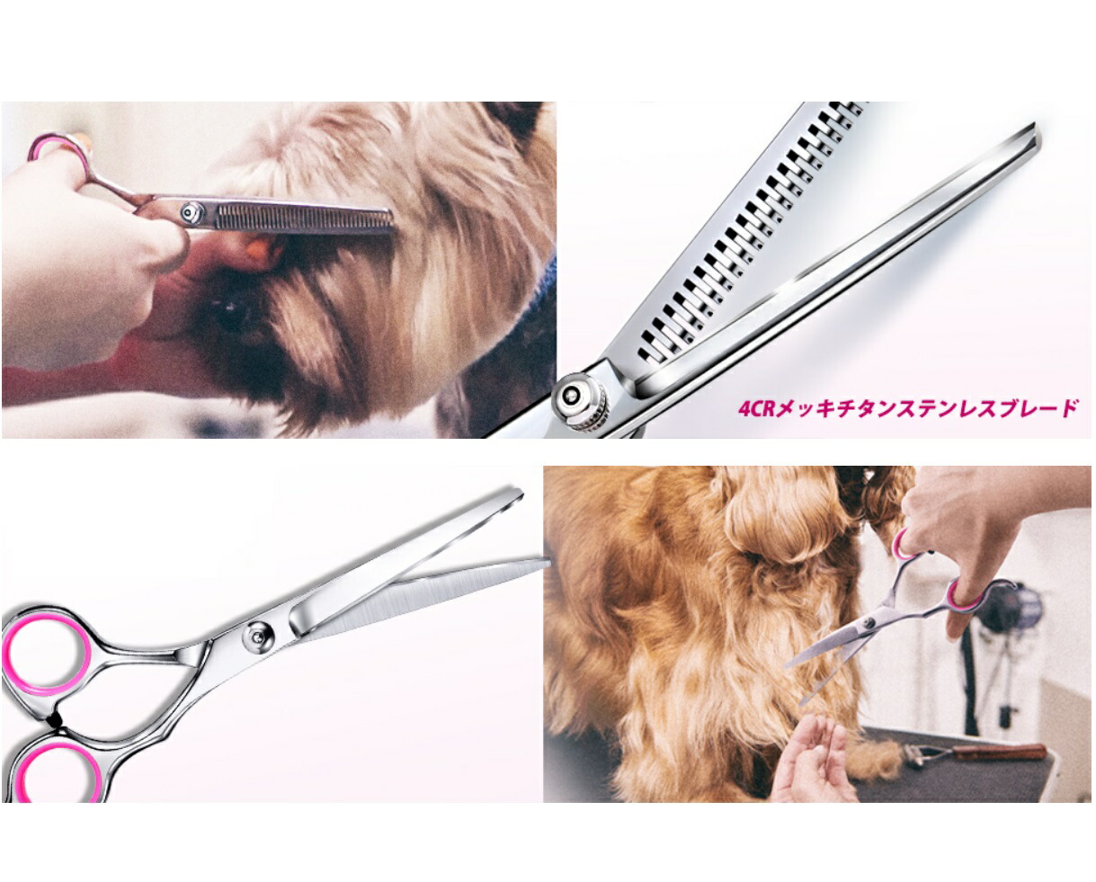 在庫あり ペット用 トリミングシザーセット ハサミ 犬 猫 カット Qdtek Vn