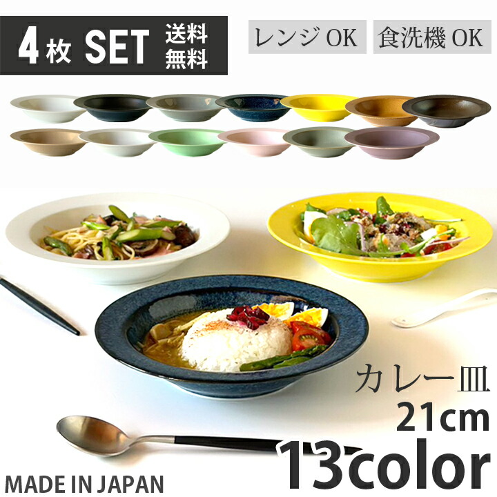 楽天市場】【最大700円OFFクーポン 9/19 20:00〜9/24 1:59】深皿