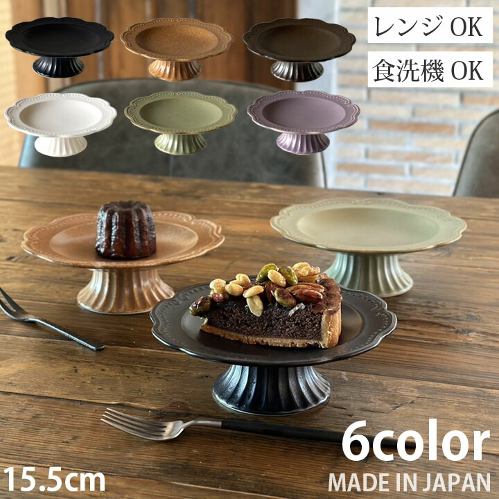 楽天市場】【信楽焼 古谷製陶所】 サビ釉 彫刻コンポート皿 L 18cm