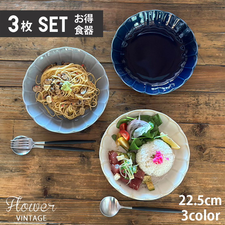 るみちゃん、７寸カレーパスタ皿 カレー皿 パスタ皿 CAFEリーフボウル 27cm 深皿 食器 おしゃれ